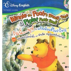 Winnie the Pooh's Honey Tree & Piglet Feels Small วินนี่ เดอะ พูห์ กับ แก๊งเพื่อนซี้ในป่าใหญ่ ตอน แผนลับขโมยน้ำผึ้ง และ พิกเล็ต หมูน้อยหัวใจก้องโลก
