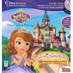 Sofia the First Once Upon a Princess เจ้าหญิงน้อยโซเฟีย ตอนสร้อยมหัศจรรย์กับคาถานิทรา