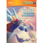 Frozen Big Snowman, Little Snowman เจ้าหญิงเอลซ่ากับอันนา ตอน ผจญปีศาจหิมะ