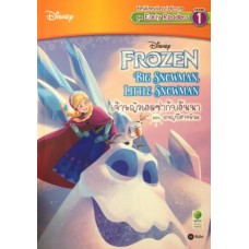 Frozen Big Snowman, Little Snowman เจ้าหญิงเอลซ่ากับอันนา ตอน ผจญปีศาจหิมะ