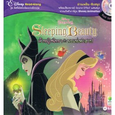 Sleeping Beauty เจ้าหญิงนิทรากับพรแห่งคำสาป + CD