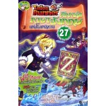 Tales Runner ศึกการ์ดภาษาอังกฤษแห่งโลกนิทาน เล่ม 27 (ฉบับการ์ตูน)