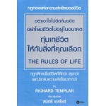 อย่าเอาใจไปติดกับอดีต อย่าโยนชีวิตไปอยู่ในอนาคต ทุ่มเทชีวิตให้กับสิ่งที่คุณเลือก