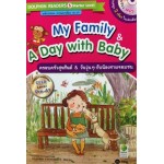 My Family & A Day with Baby ครอบครัวสุขสันต์ & วันวุ่นๆ กับน้องชายจอมซน (+MP3 ฝึกฟัง-พูด)