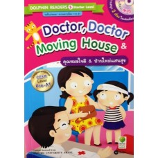 Doctor, Doctor & Moving House คุณหมอใจดี & บ้านใหม่แสนสุข (+MP3 ฝึกฟัง-พูด)
