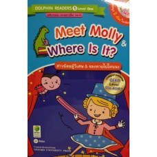 Meet Molly & Where Is It? สาวน้อยผู้วิเศษ & ของหายไปไหนนะ