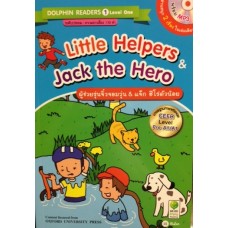 Little Helpers & Jack the Hero ผู้ช่วยรุ่นจิ๋วจอมวุ่น & แจ็ก ฮีโร่ตัวน้อย