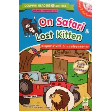 On Safari & Lost Kitten ตะลุยป่าซาฟารี & แมวน้อยหลงทาง