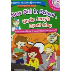 New Girl in School & Uncle Jerry's Great Idea สาวน้อยมนตร์วิเศษ & แผนการสุดเจ๋งของลุงเจอร์รี (+MP3 ฝึกฟัง-พูด)