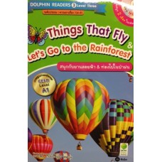 Things That Fly & Let's Go to the Rainforest สนุกกับยานลอยฟ้า & ท่องไปในป่าฝน