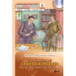 The Adventures of Sherlock Holmes พลิกปมคดีลับกับเชอร์ล็อก โฮล์มส์ ยอดนักสืบ+CD