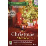 The Christmas Stories รวมสุดยอดเรื่องสั้นวันคริสต์มาส (+MP3 ฝึกฟัง-พูด)