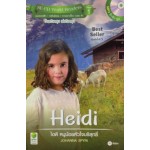 Heidi ไฮดี หนูน้อยหัวใจบริสุทธิ์ (+MP3 ฝึกฟัง-พูด)