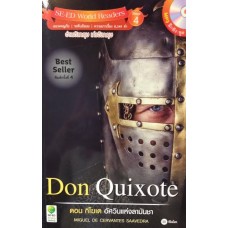 Don Quixote ดอน กีโฆเต อัศวินแห่งลามันชา (+MP3 ฝึกฟัง-พูด)