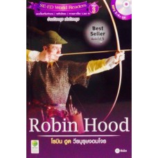 Robin Hood โรบิน ฮูด วีรบุรุษจอมโจร (+MP3 ฝึกฟัง-พูด)