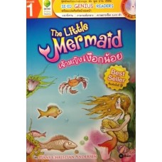 The Little Mermaid เจ้าหญิงเงือกน้อย (+Audio CD ฝึกฟัง-พูด)