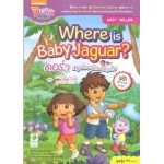 Dora the Explorer Where is Baby Jaguar? ดอร่า หนูน้อยนักผจญภัย ตอน ภารกิจตามหาลูกเสือจากัวร์