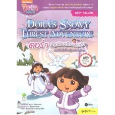 Dora the Explorer Dora's Snowy Forest Adventure ดอร่า หนูน้อยนักผจญภัย ตอน แผนชิงตัวเจ้าหญิงแห่งป่าหิมะ