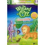 The Wizard of Oz พ่อมดแห่งออซกับเมืองมรกตมหัศจรรย์ (+Audio CD ฝึกฟัง-พูด)