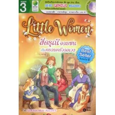 Little Women สี่ดรุณีจอมซนกับครอบครัวอลเวง (+Audio CD ฝึกฟัง-พูด)