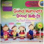 Good Manners and Good Habits หนูเป็นเด็กดีมีมารยาทงาม