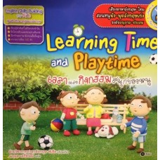 Learning Time and Playtime เวลาและกิจกรรมสนุกของหนู