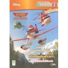 Planes Brave Firefighters แก๊งเครื่องบินเจ้าเวหา ตอน ดัสตี้ นักดับเพลิงหัวใจแกร่ง