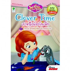 Sofia the First Clover Time เจ้าหญิงน้อยโซเฟีย ตอน กระต่ายน้อยเพื่อนรักจอมป่วน