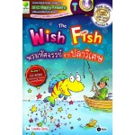 The Wish Fish พรมมหัศจรรย์จากปลาวิเศษ