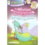 SE-ED Happy Readers: The Reluctant Dragon มังกรยักษ์หัวใจเทวดา