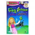 The Frog Prince จุมพิตรักเจ้าชายกบ