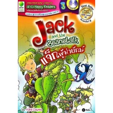 Jack and the Beanstalk แจ็กผู้ฆ่ายักษ์