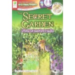 SE-ED Happy Readers: The Secret Garden ปริศนาสวนแห่งความลับ