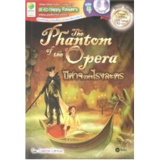 SE-ED Happy Readers: The Phantom Of The Opera ปีศาจแห่งโรงละคร