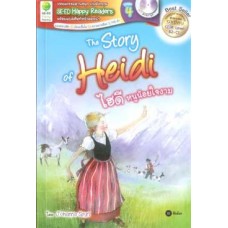 SE-ED Happy Readers: The Story Of Heidi ไฮดี หนูน้อยใจงาม