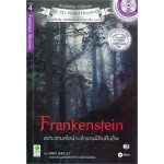 Frankenstein แฟรงเกนสไตน์กับตำนานผีดิบคืนชีพ