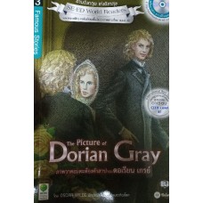 The Picture of Dorian Gray ภาพวาดอมตะต้องคำสาปของดอเรียน เกรย์