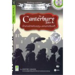 The Canterbury Tales ตำนานนักแสวงบุญแห่งแคนเทอร์เบอรี