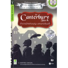 The Canterbury Tales ตำนานนักแสวงบุญแห่งแคนเทอร์เบอรี