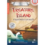 Treasure Island ล่าขุมทรัพย์เกาะมหาสมบัติ