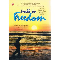Walk to Freedom (เดินสู่อิสรภาพ ภาคภาษาอังกฤษ)