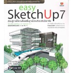 easy Sketchup7