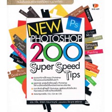 New Photoshop 200 Super Speed Tips