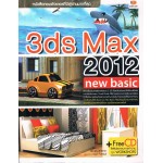 3ds max 2012 new basic