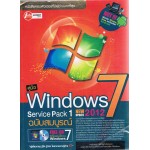 คู่มือ Windows 7 ฉบับสมบูรณ์ 2012