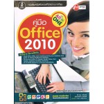 Office 2010 All in One