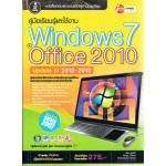 Windows 7 + Office 2010 Update 2012-2013