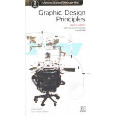 Graphic Design Principles 2nd Edition