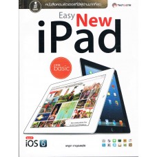 Easy New iPad