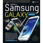 คู่มือใช้งาน Samsung Galaxy Smartphone ฉบับสมบูรณ์